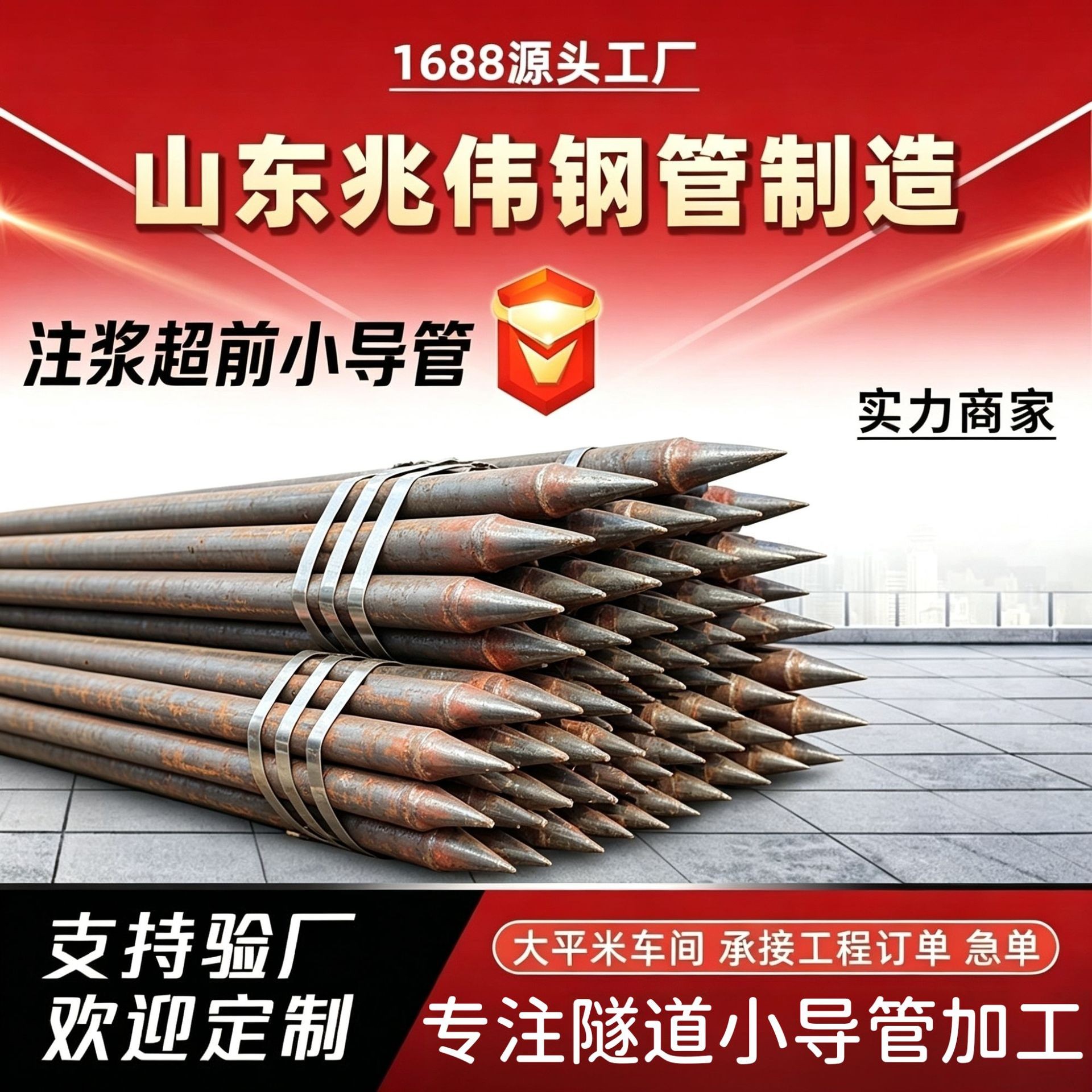 嘉兴42超前小导管厂家｜隧道注浆锚管锁脚倒刺锁尖打孔加工